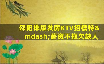 南宁夜总会招聘